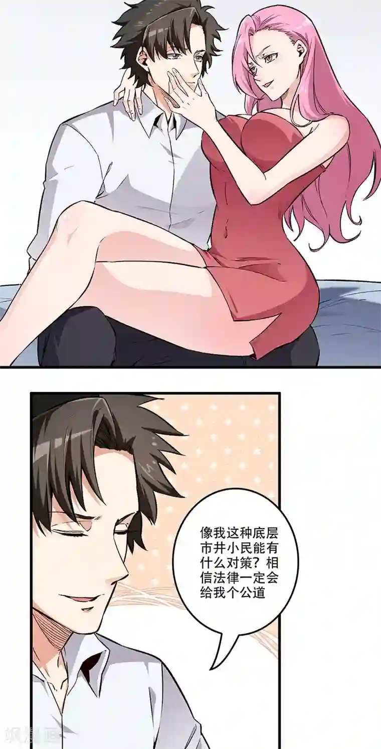 妙手狂医第182话 解决问题的方法