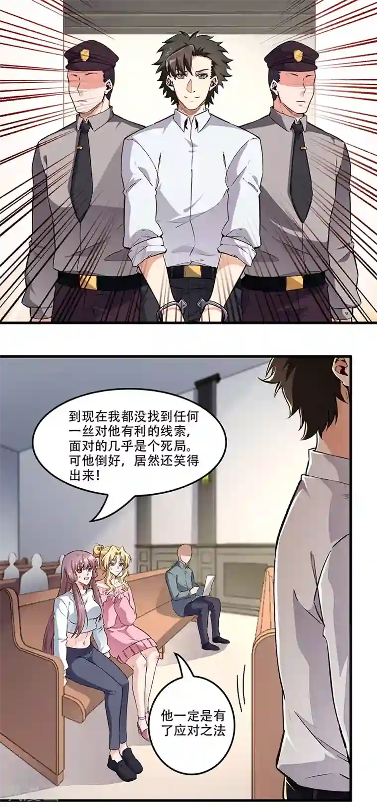 妙手狂医第182话 解决问题的方法