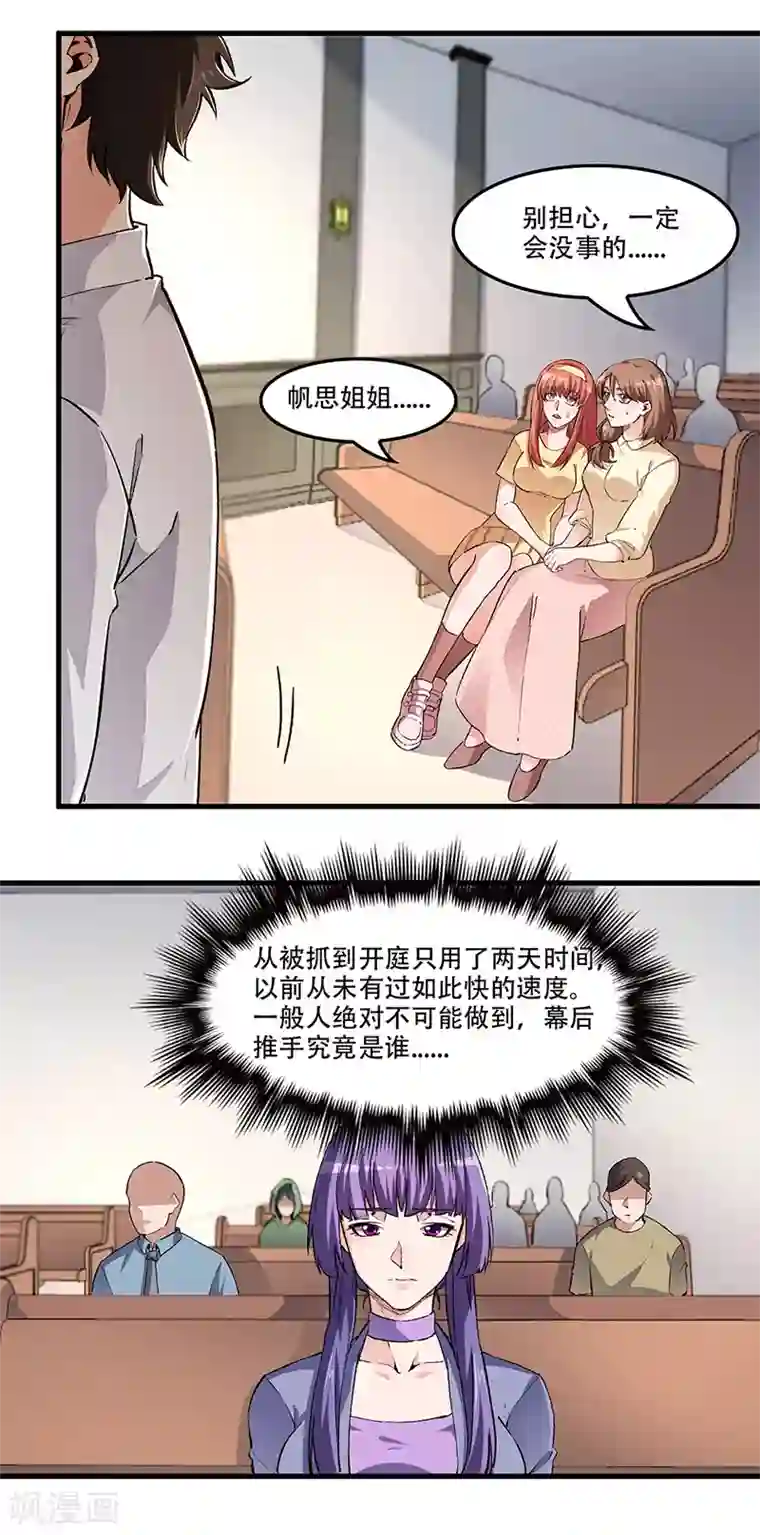 妙手狂医第182话 解决问题的方法