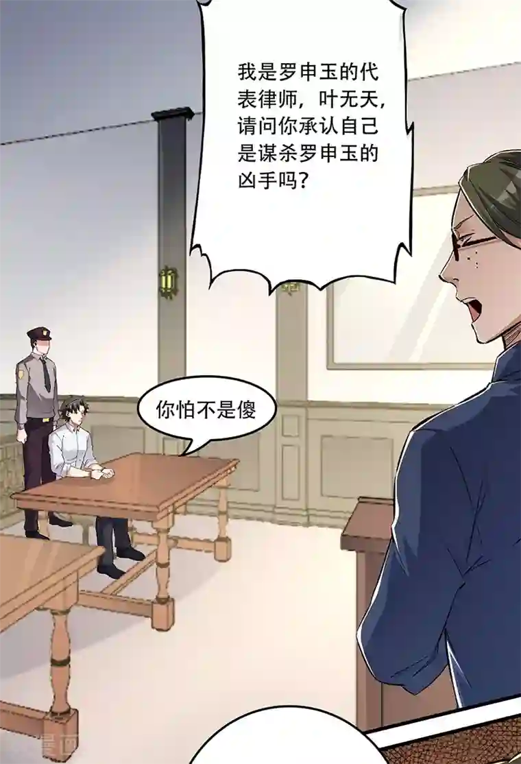 妙手狂医第182话 解决问题的方法