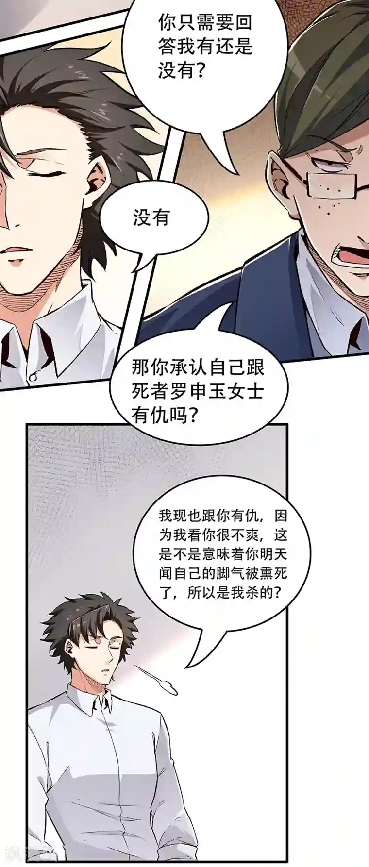 妙手狂医第182话 解决问题的方法