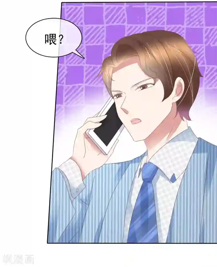 因爱宠你第384话