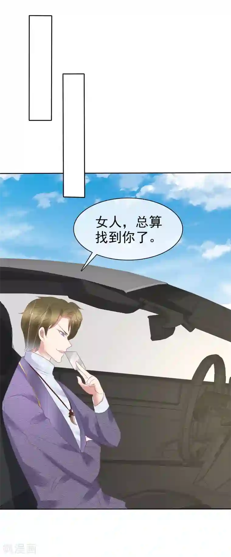 因爱宠你第384话