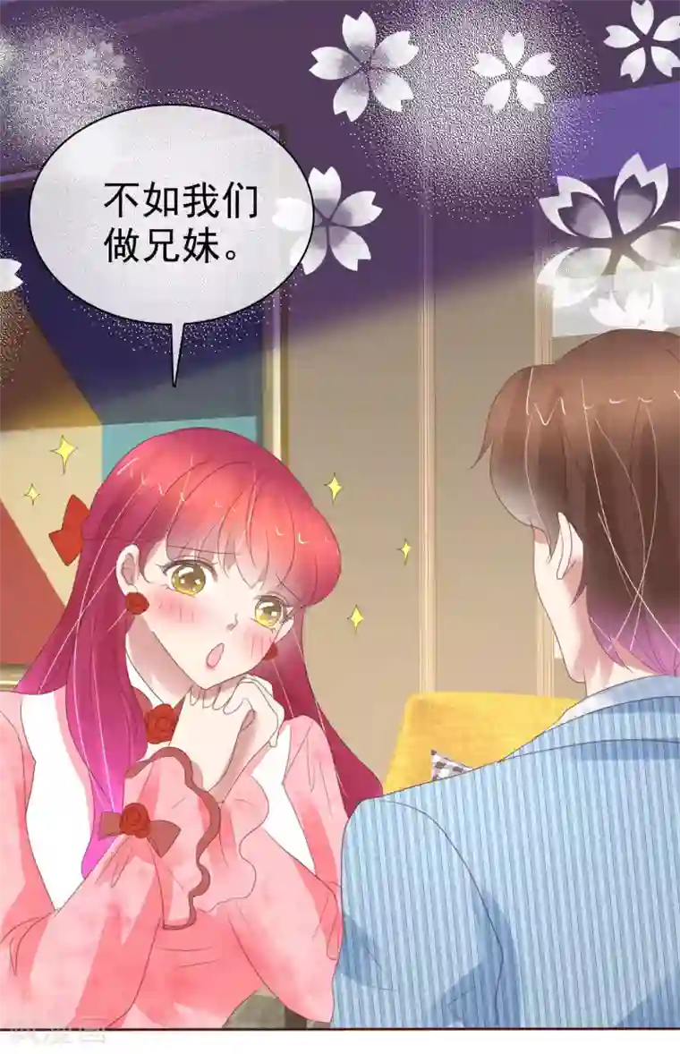 因爱宠你第384话