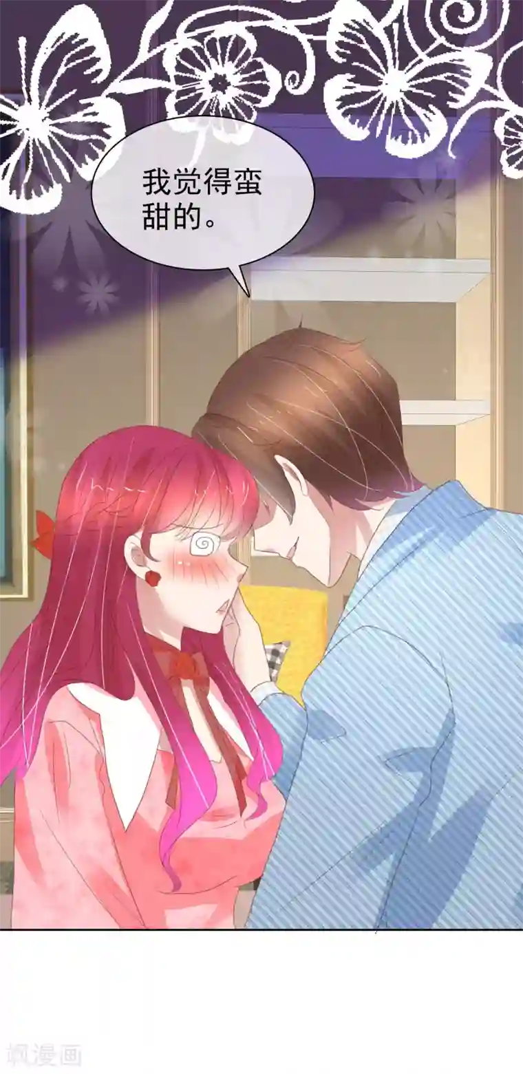 因爱宠你第384话