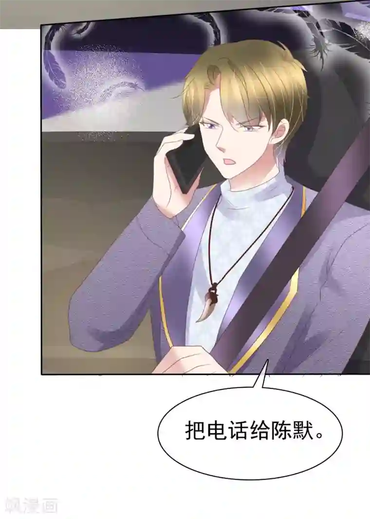 因爱宠你第384话