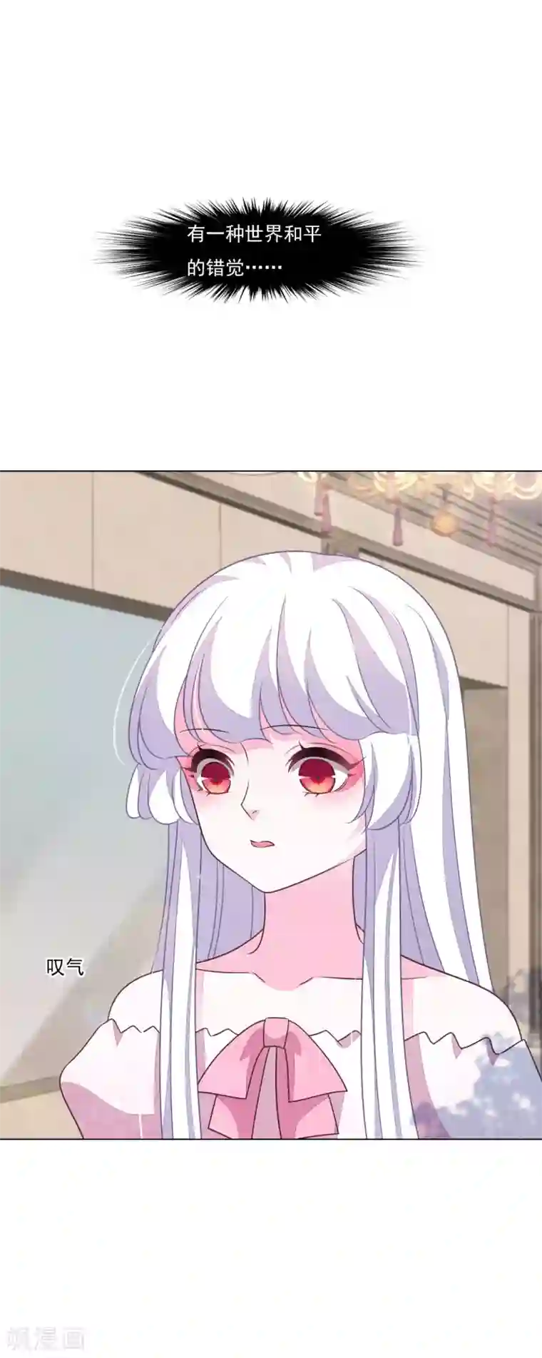 穿回古代做国宝第172话 世界和平的错觉