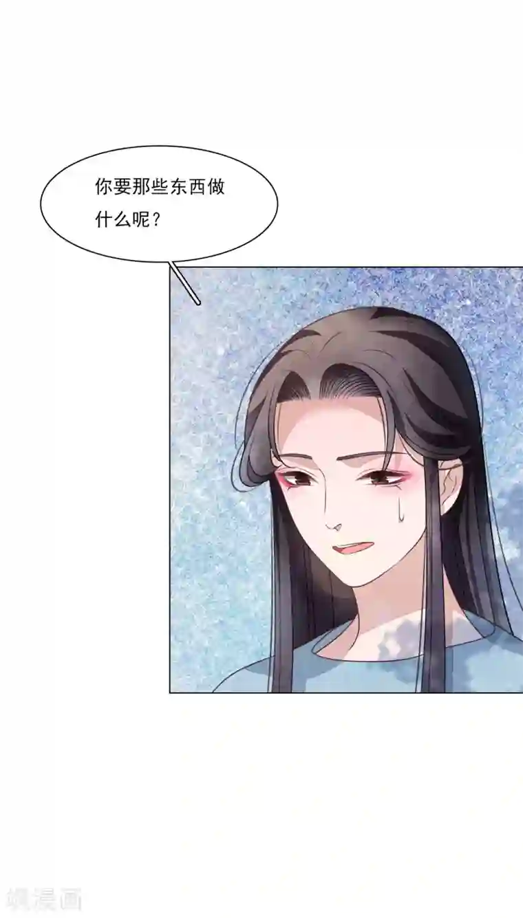 穿回古代做国宝第172话 世界和平的错觉