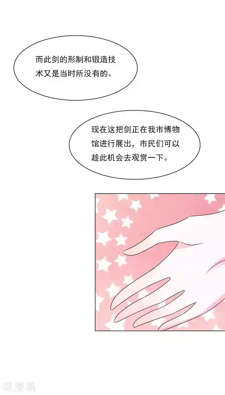 穿回古代做国宝第172话 世界和平的错觉