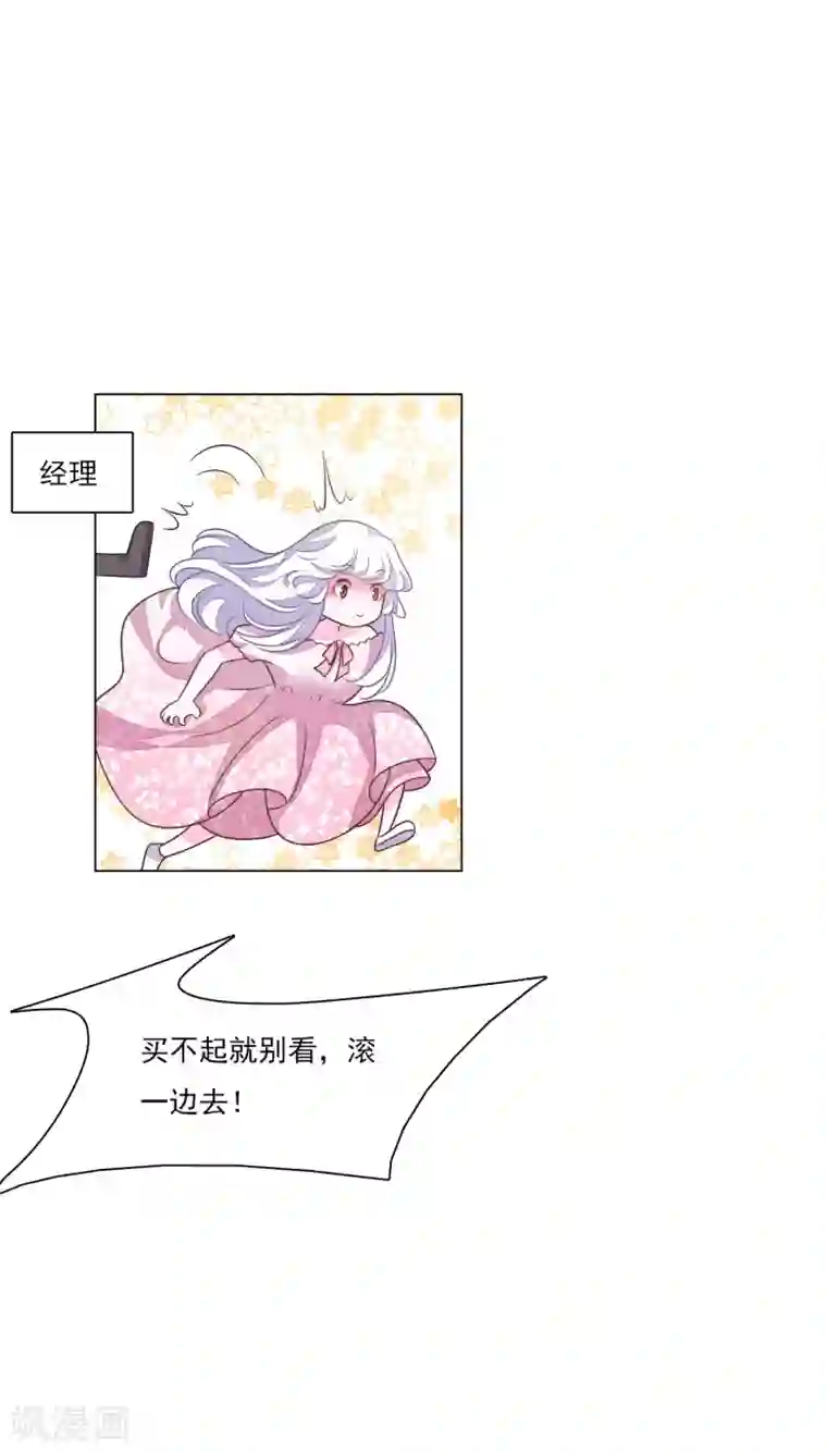 穿回古代做国宝第172话 世界和平的错觉