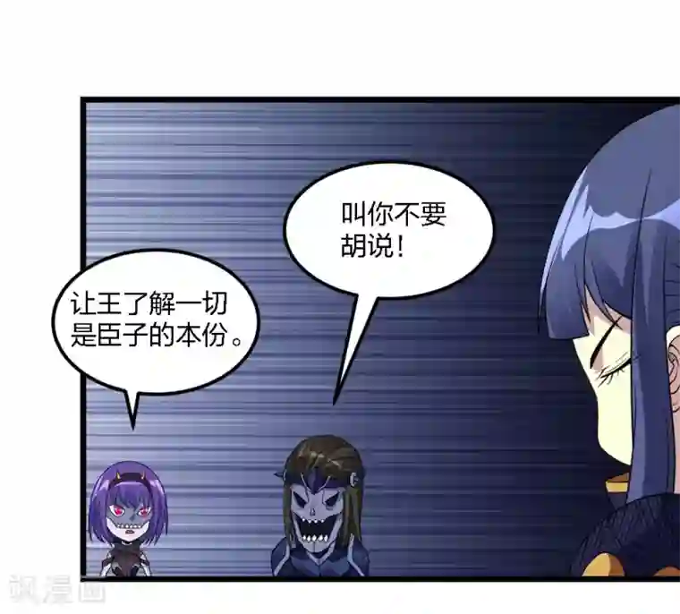 剑舞第173话 漫长的等待