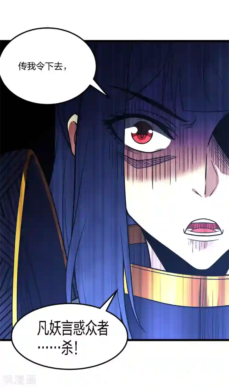 剑舞第173话 漫长的等待