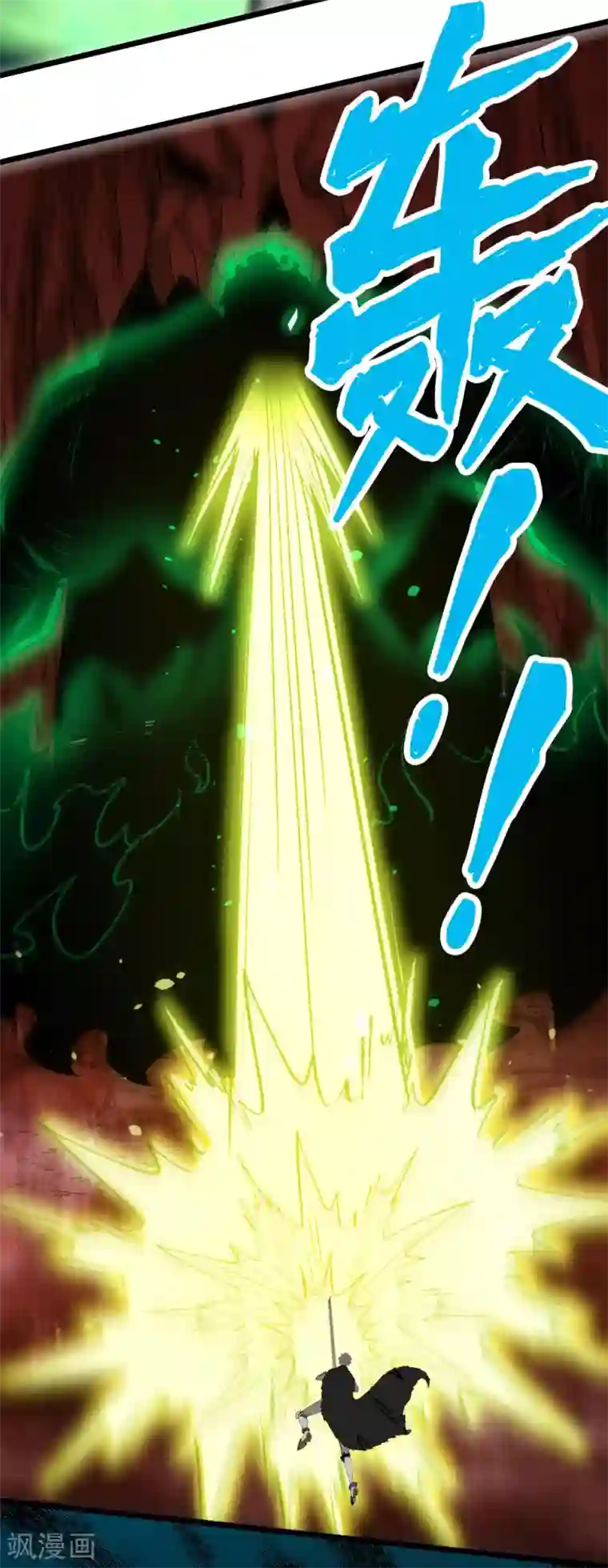 剑舞第173话 漫长的等待