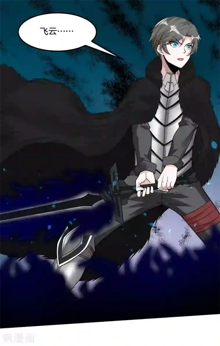 剑舞第173话 漫长的等待