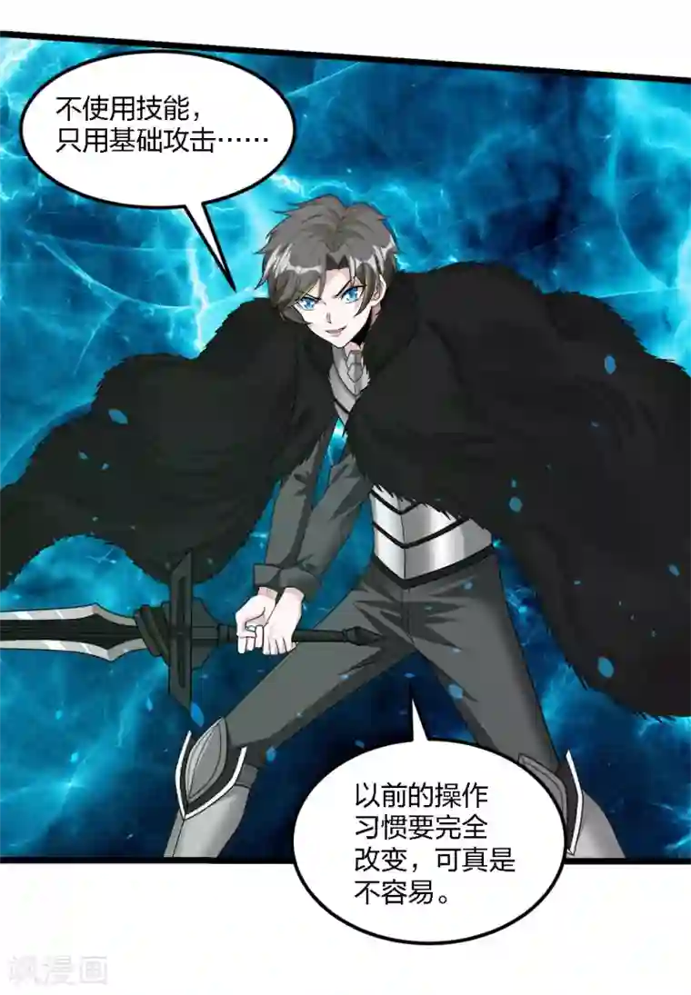 剑舞第173话 漫长的等待