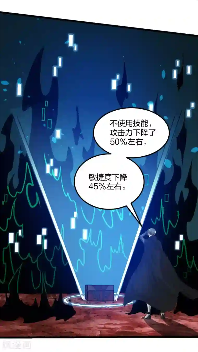 剑舞第173话 漫长的等待