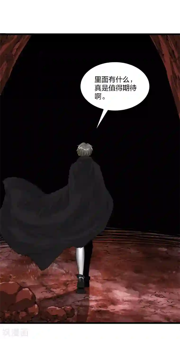 剑舞第173话 漫长的等待