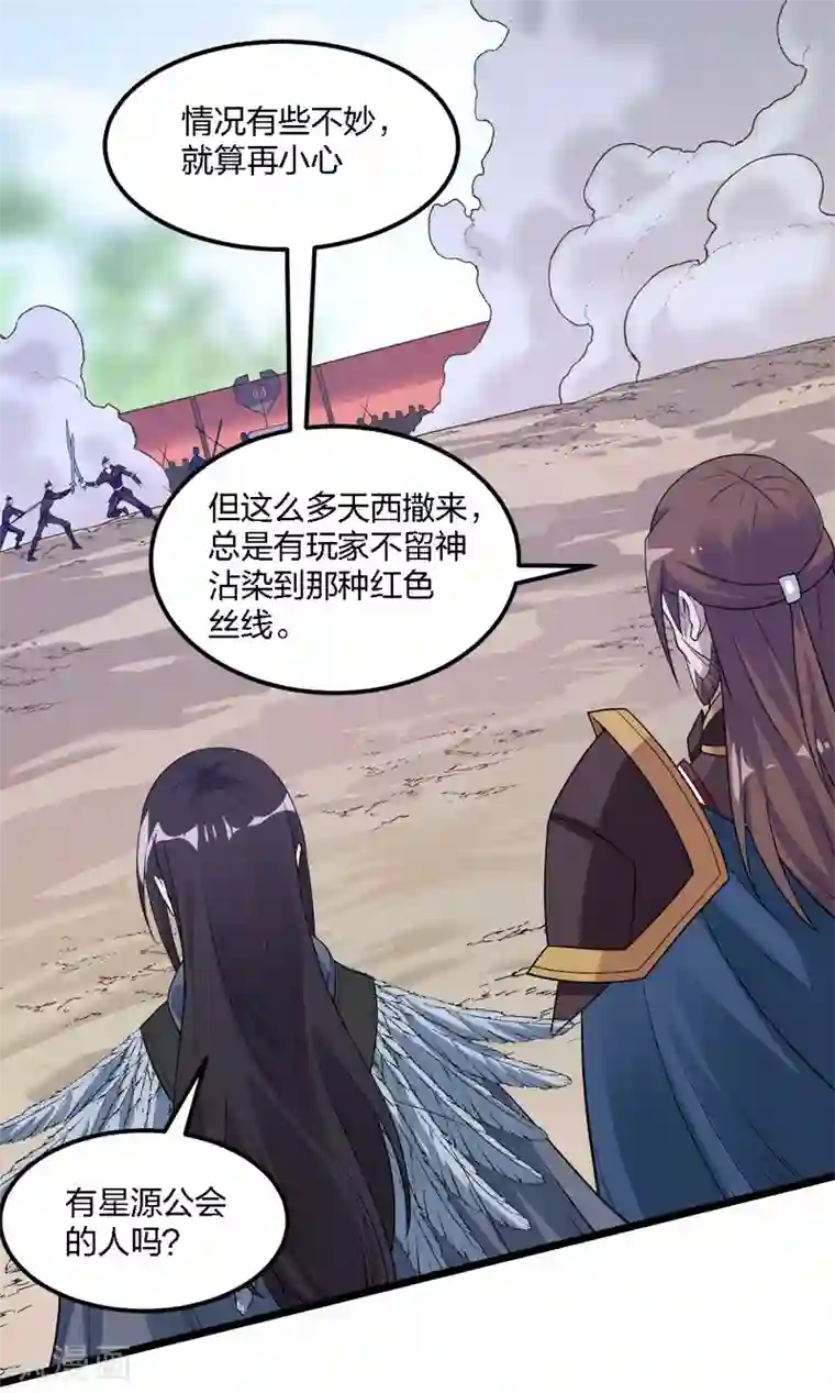 剑舞第173话 漫长的等待