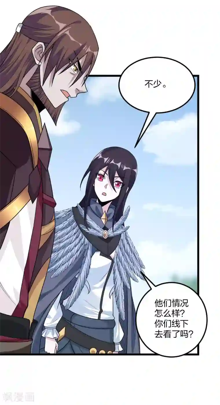 剑舞第173话 漫长的等待