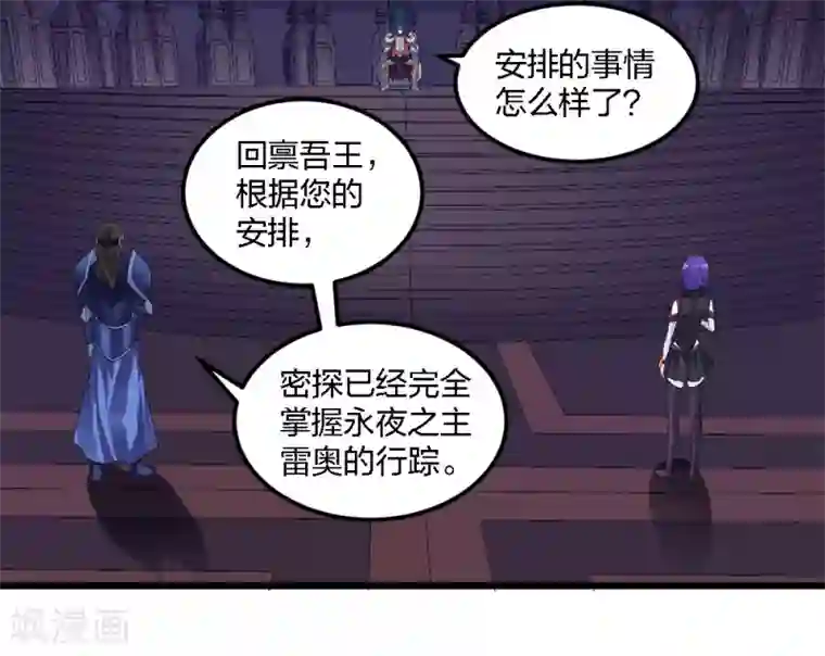 剑舞第173话 漫长的等待