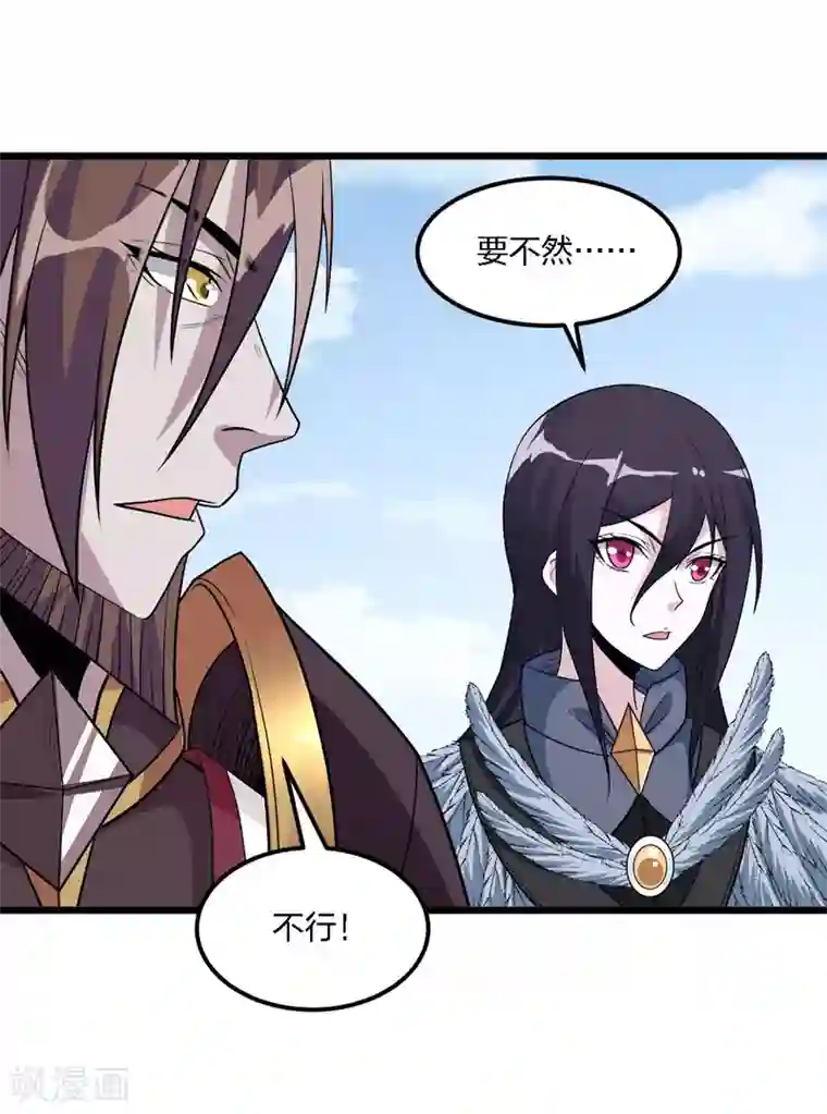 剑舞第173话 漫长的等待