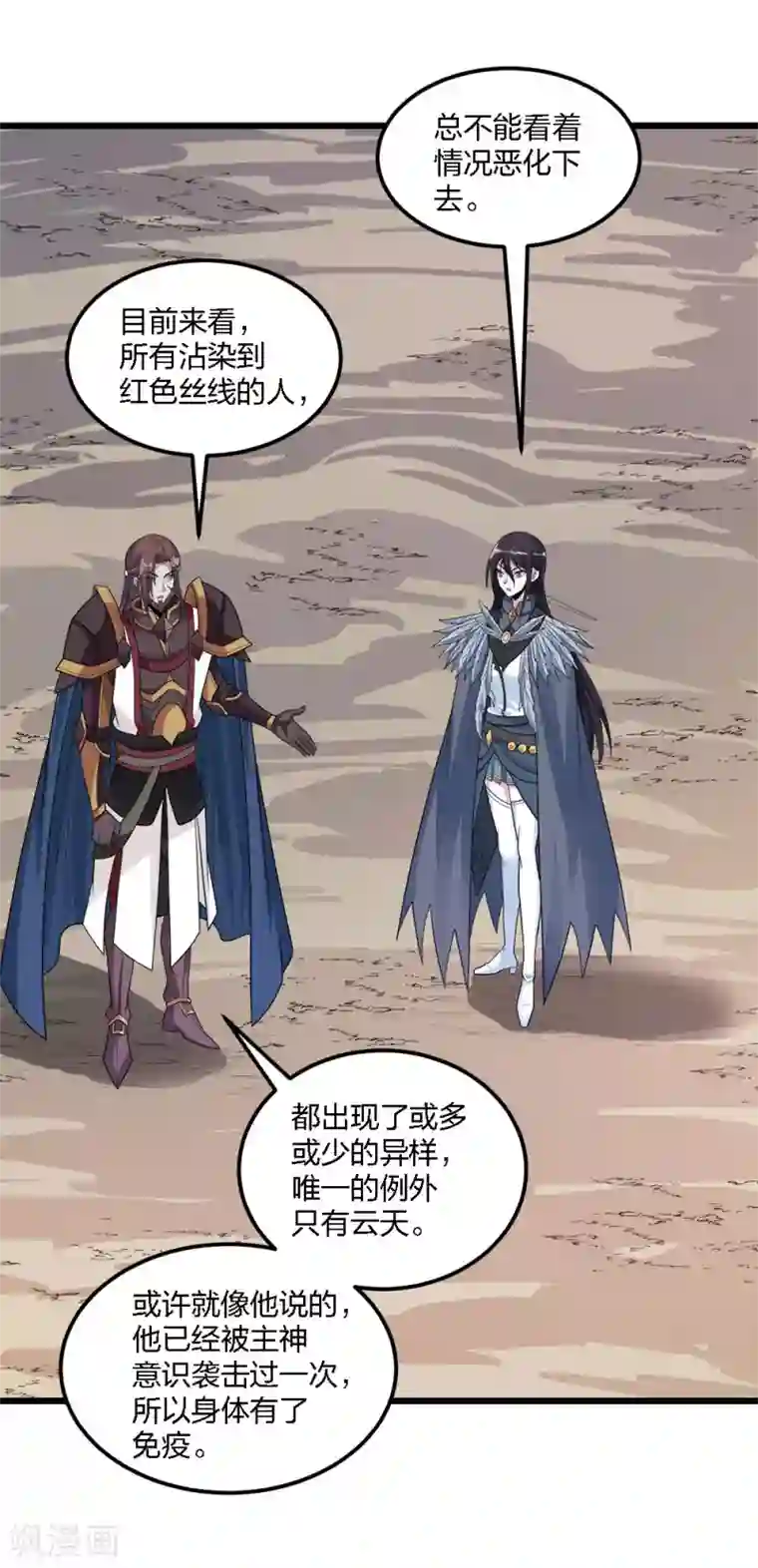 剑舞第173话 漫长的等待