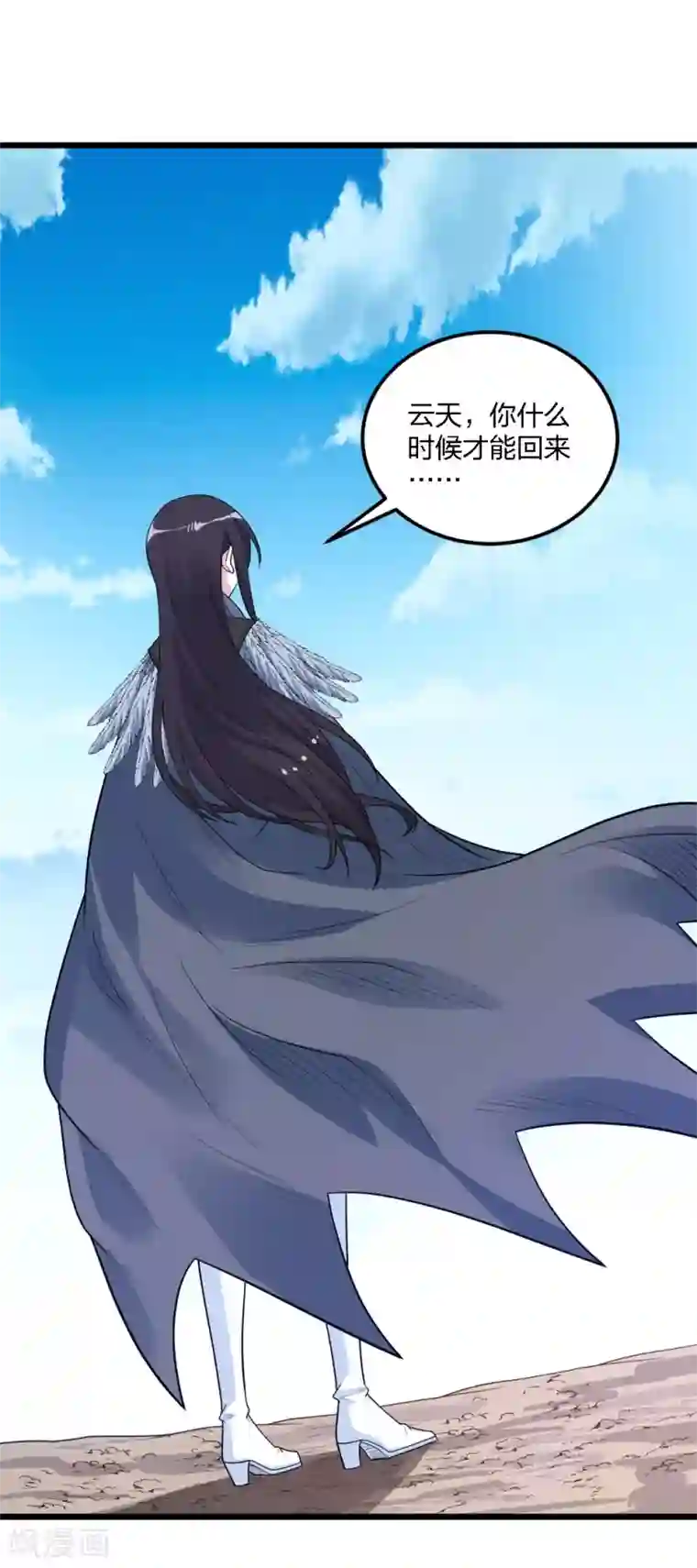 剑舞第173话 漫长的等待