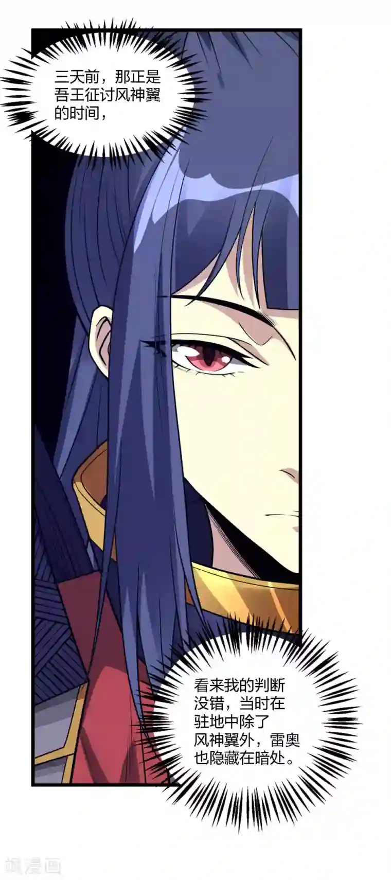 剑舞第173话 漫长的等待