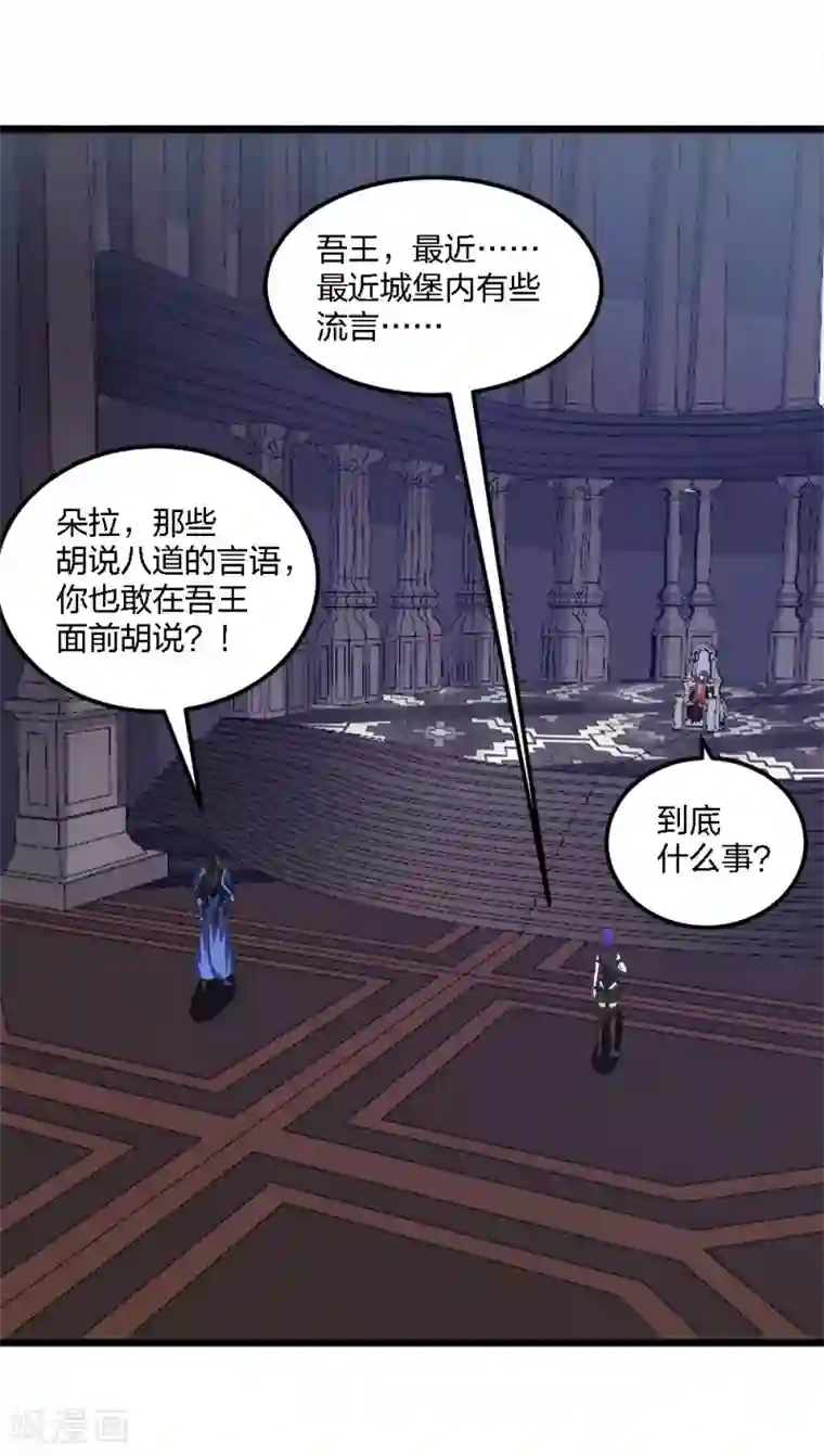 剑舞第173话 漫长的等待