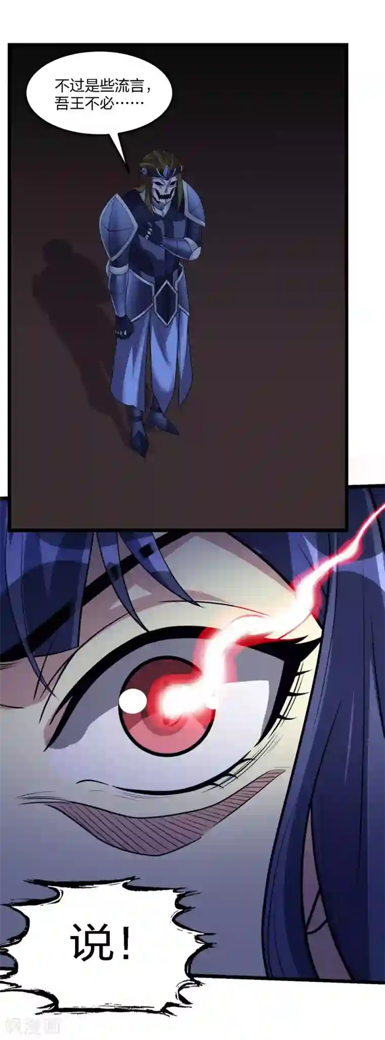 剑舞第173话 漫长的等待