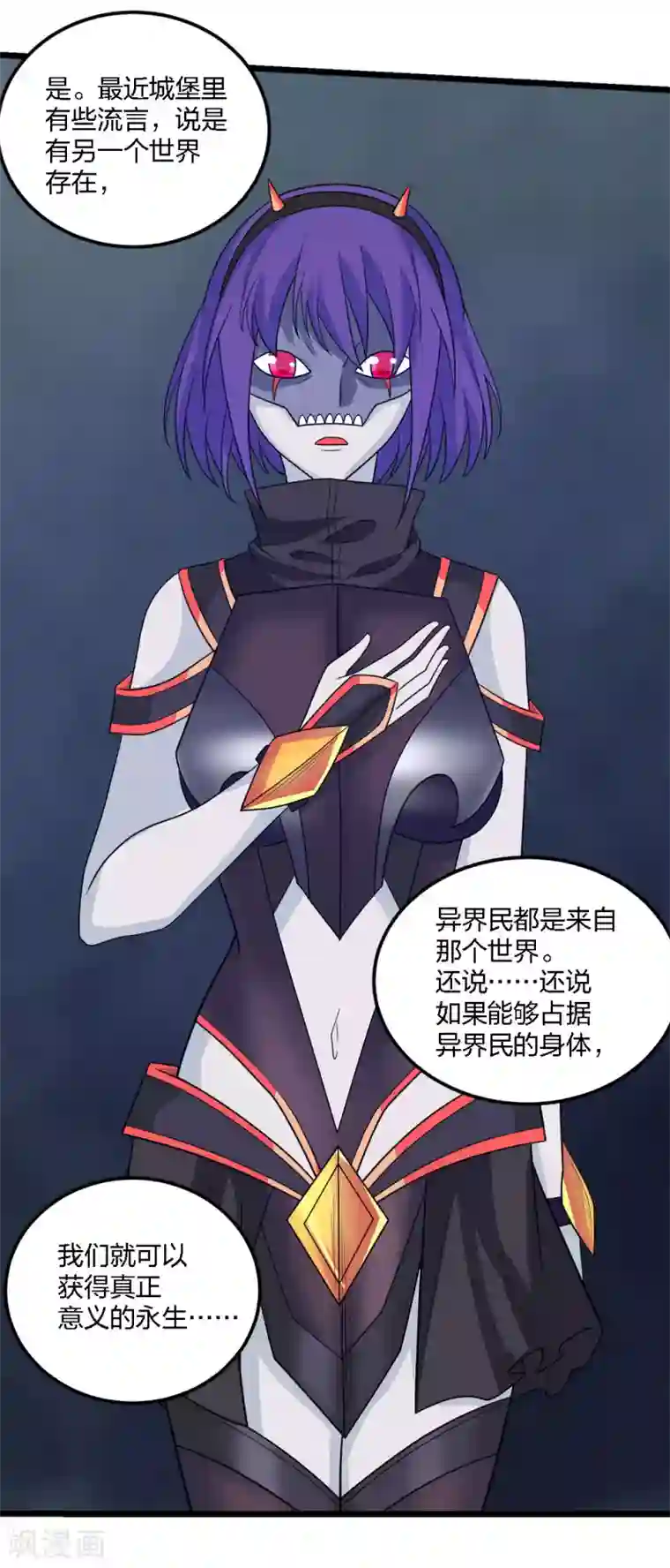 剑舞第173话 漫长的等待