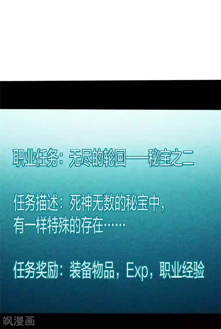 剑舞第174话 亡灵的委托