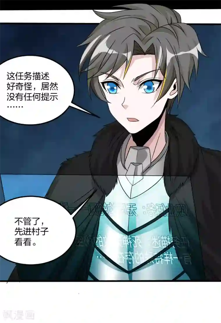 剑舞第174话 亡灵的委托