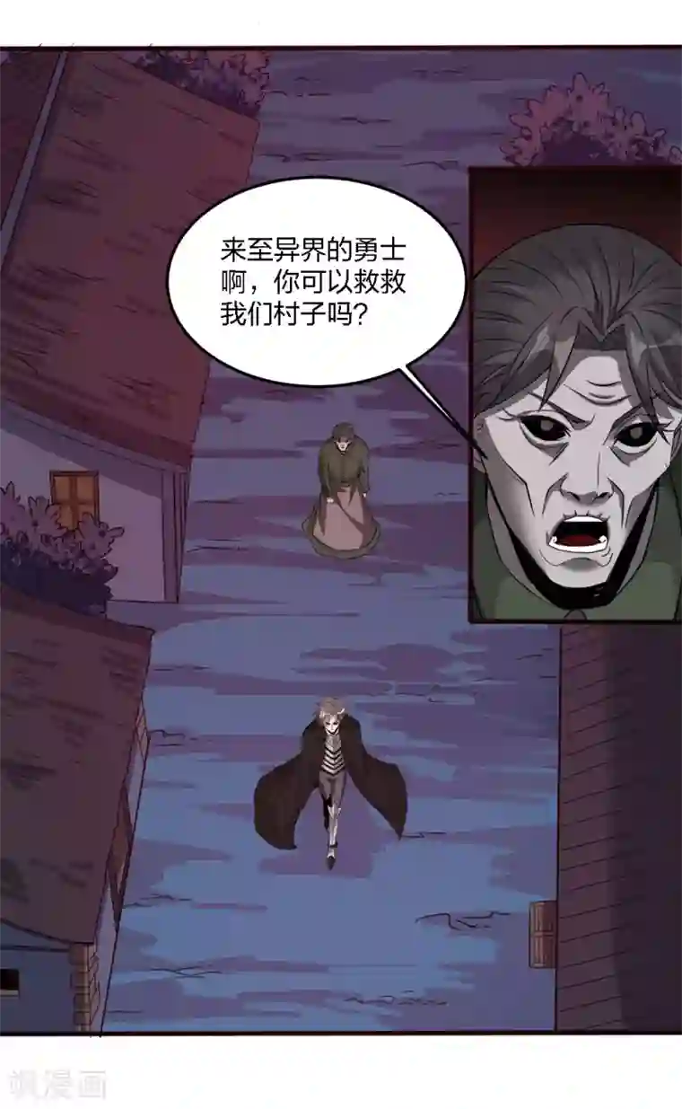 剑舞第174话 亡灵的委托