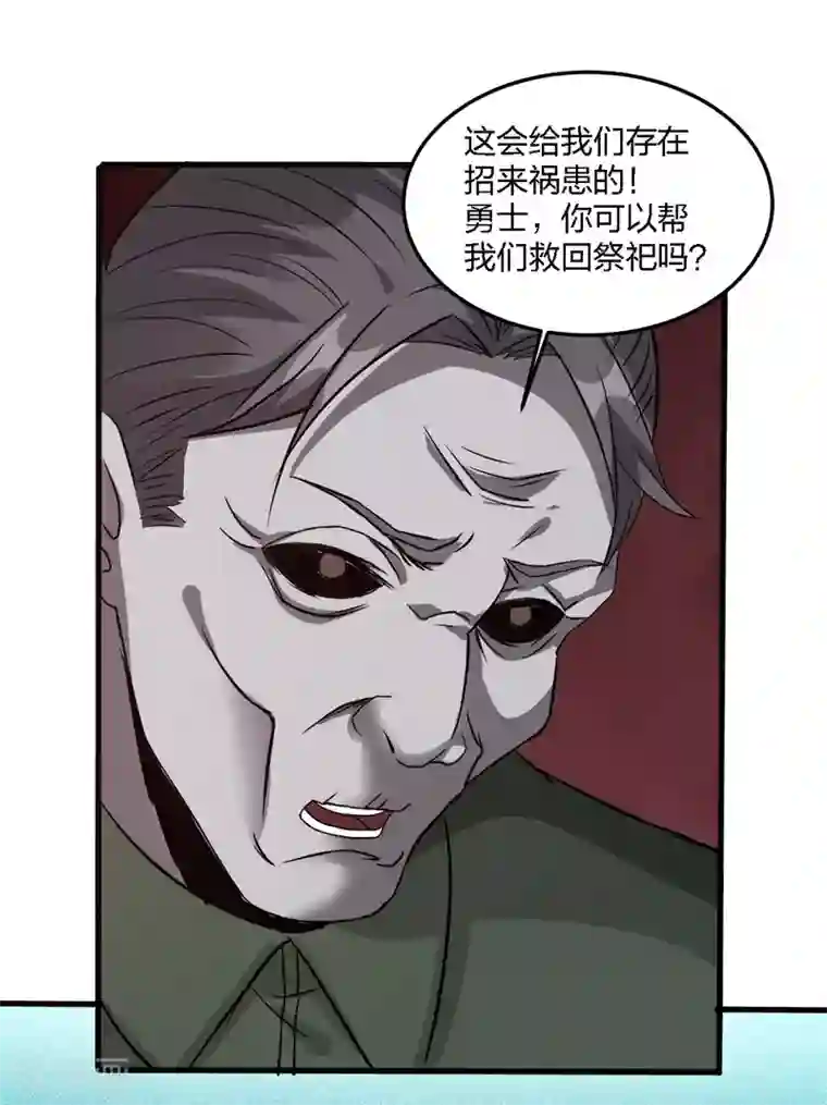 剑舞第174话 亡灵的委托