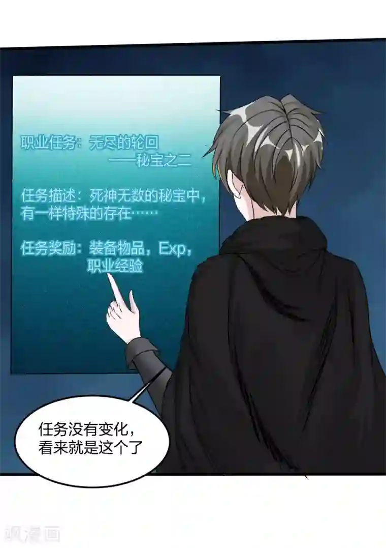 剑舞第174话 亡灵的委托