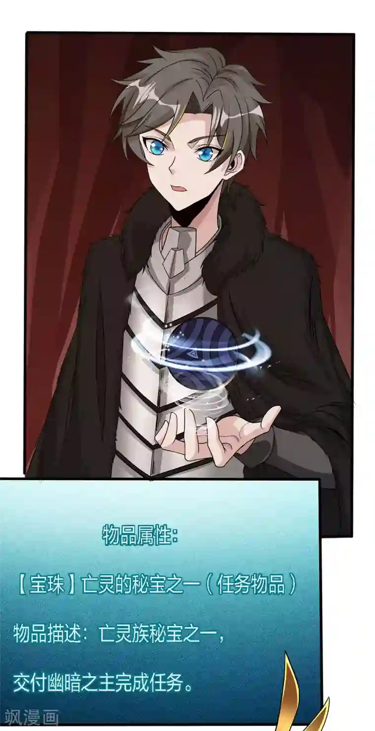 剑舞第174话 亡灵的委托