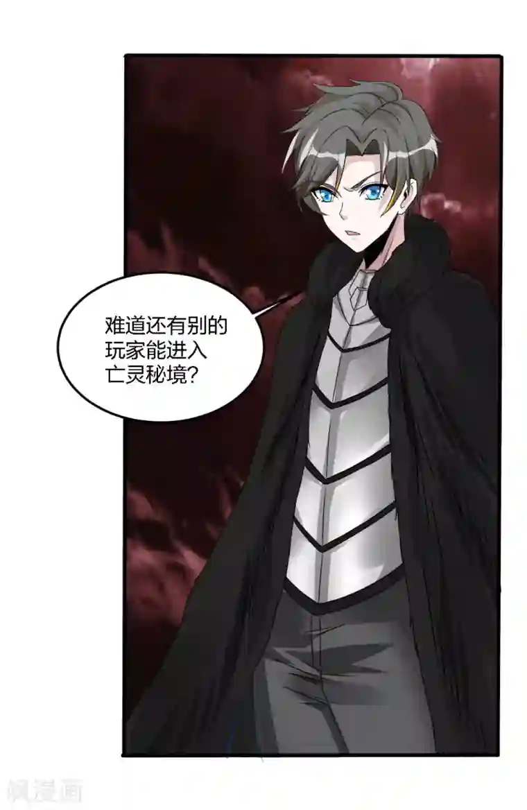 剑舞第174话 亡灵的委托