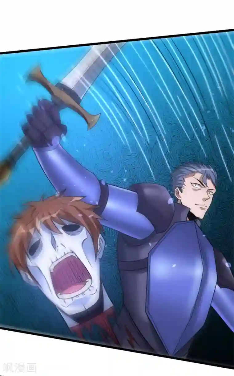 剑舞第174话 亡灵的委托