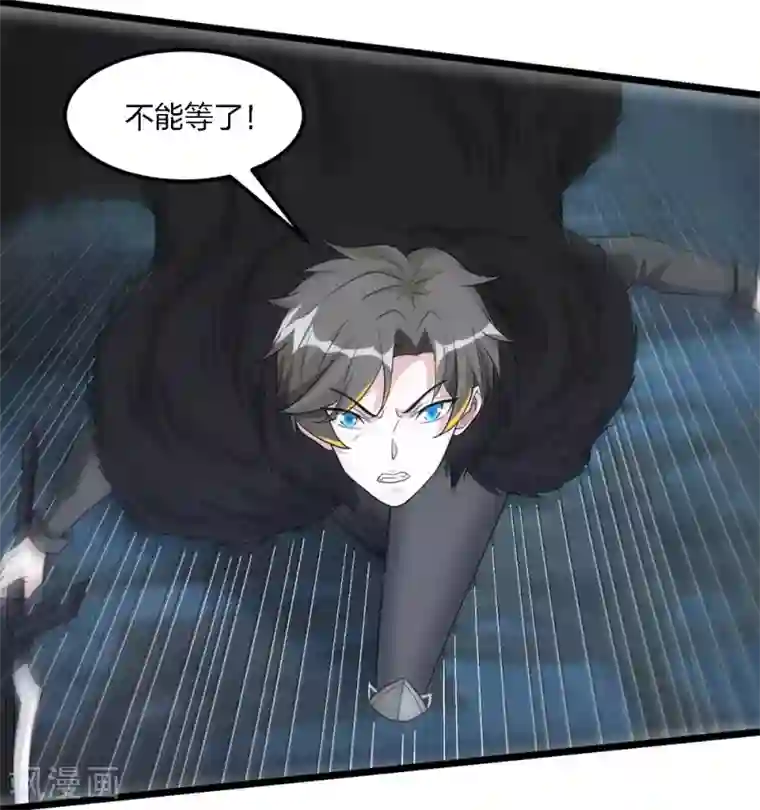 剑舞第174话 亡灵的委托