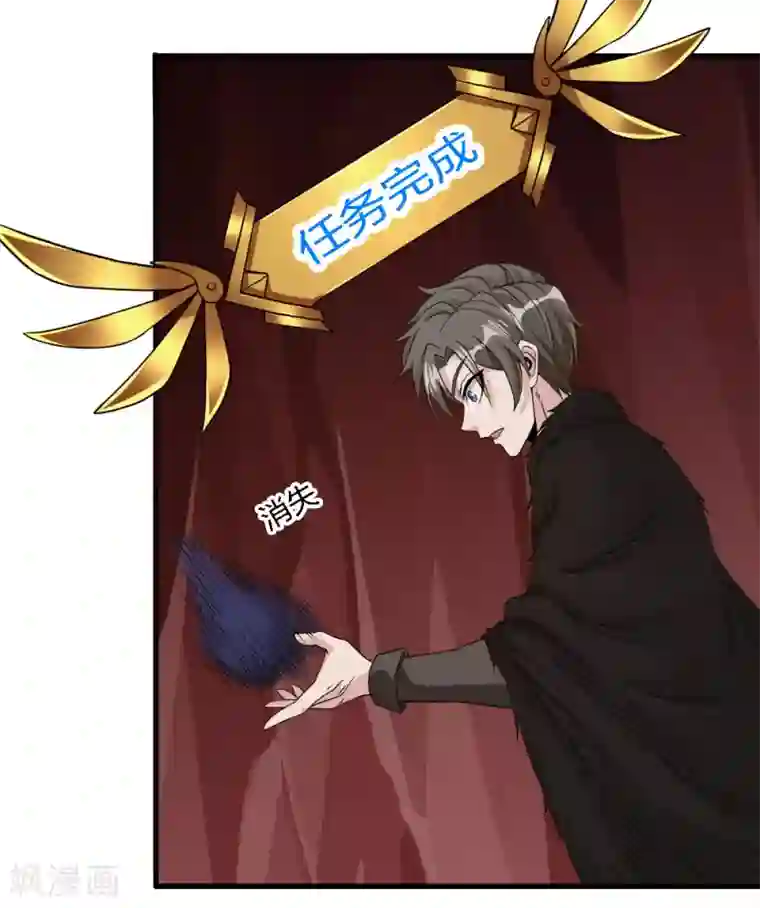 剑舞第174话 亡灵的委托