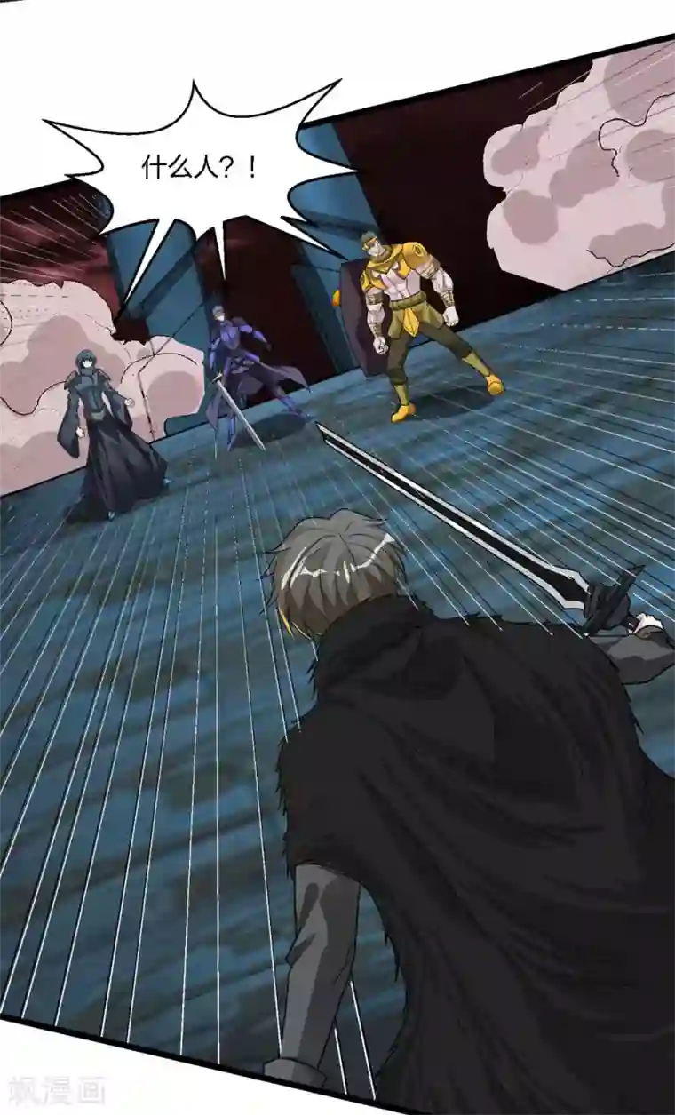 剑舞第174话 亡灵的委托