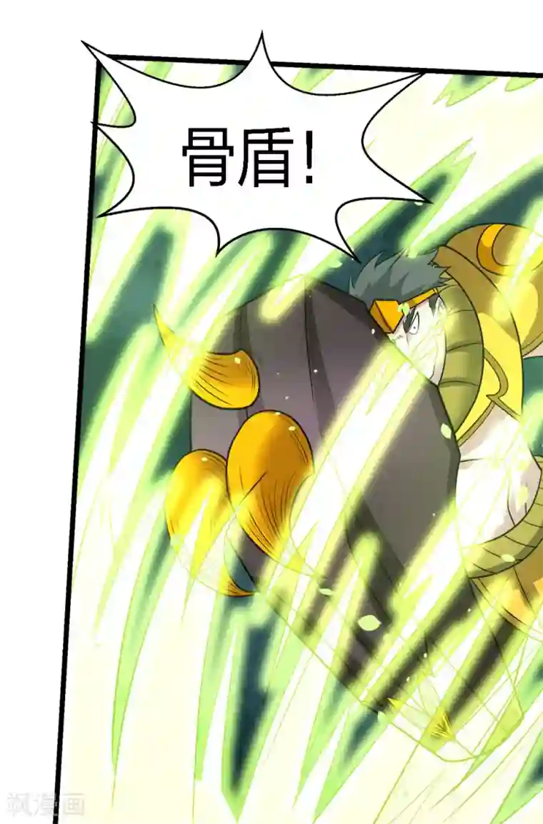 剑舞第174话 亡灵的委托