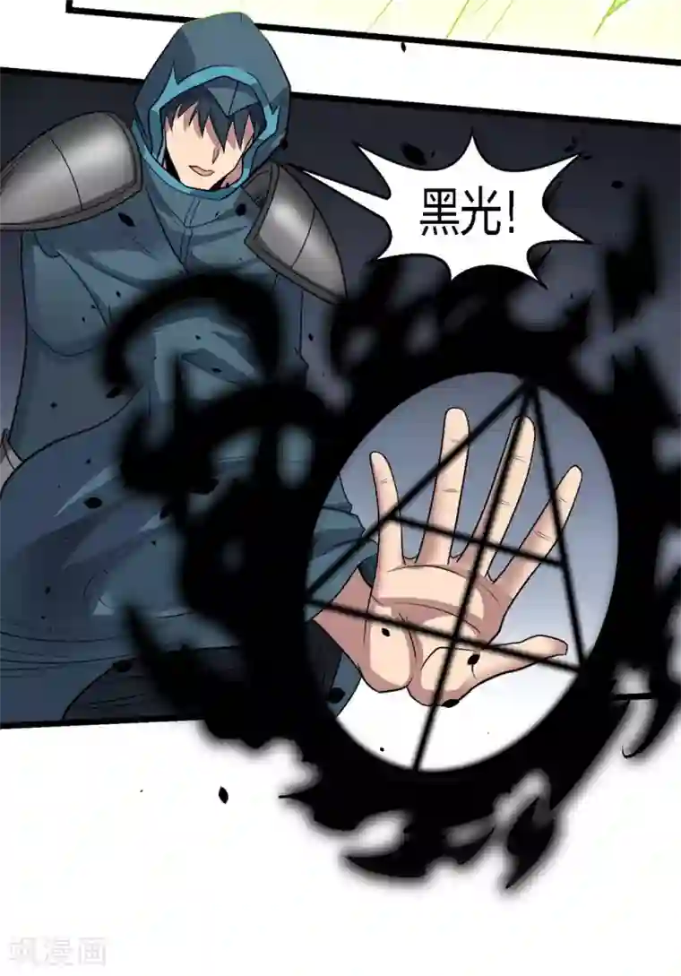 剑舞第174话 亡灵的委托