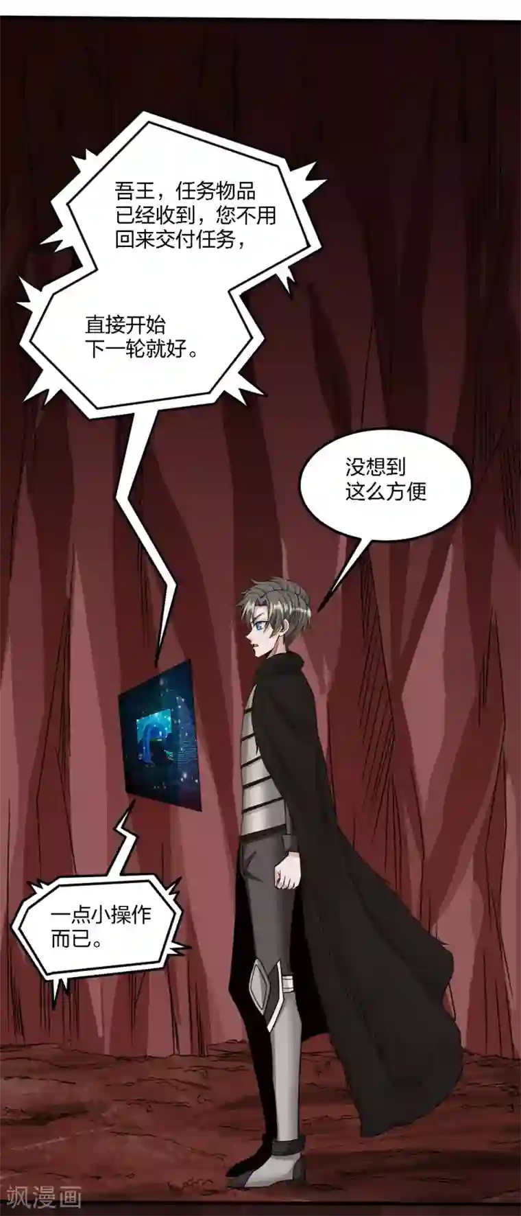 剑舞第174话 亡灵的委托