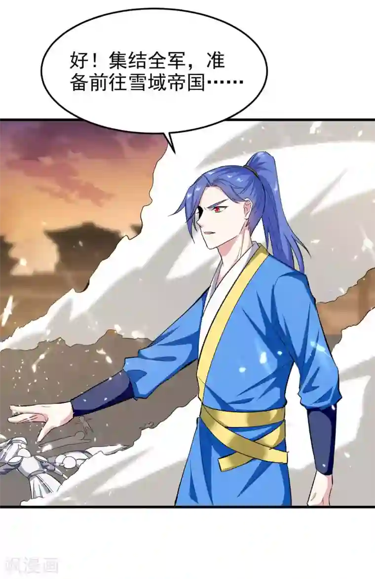 最强升级第202话 营救爷爷