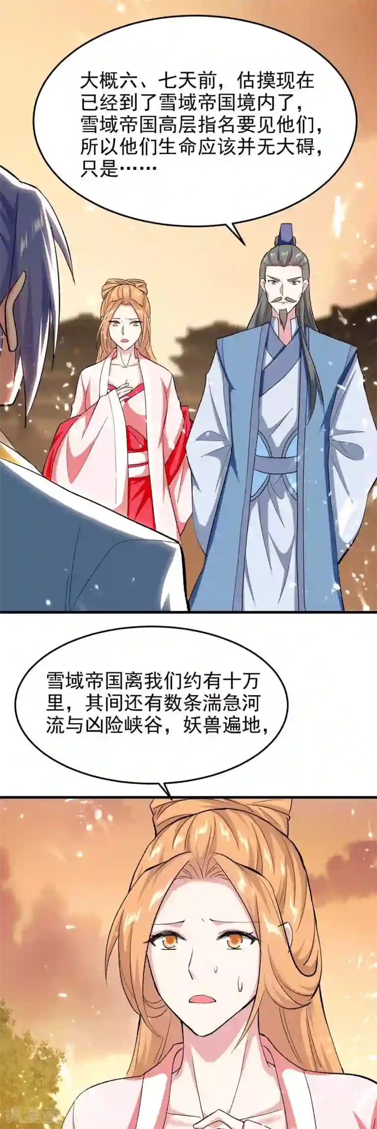 最强升级第202话 营救爷爷