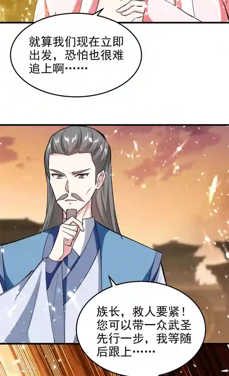 最强升级第202话 营救爷爷