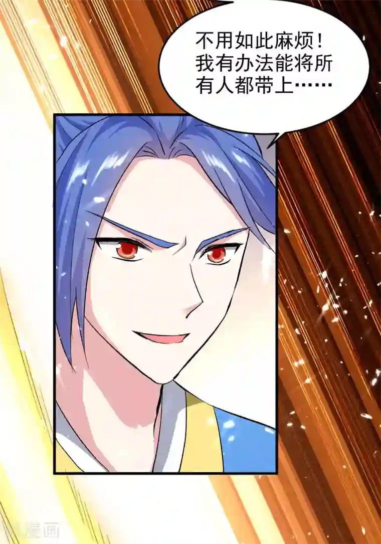 最强升级第202话 营救爷爷