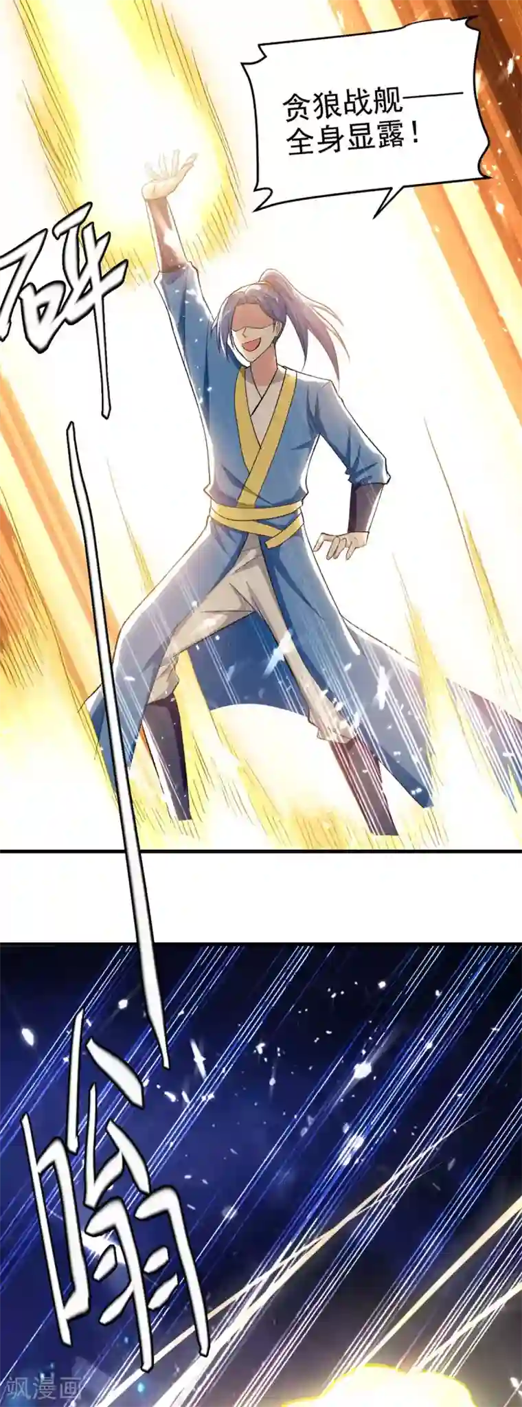 最强升级第202话 营救爷爷